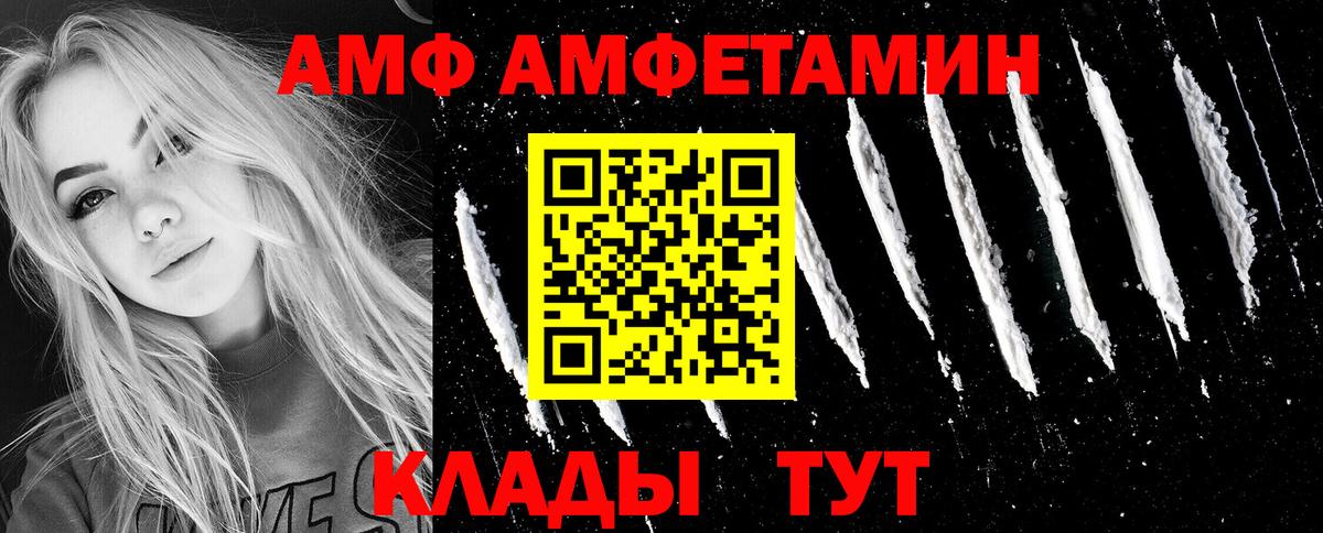 Нефтекумск  АМФ 98%  АМФЕТАМИН  Вход с VPN 