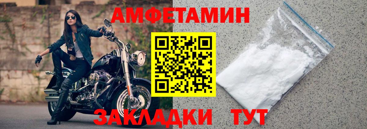 Амфетамин 98% Нефтекумск