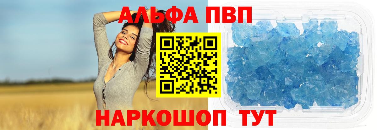 Нефтекумск  Alpha-PVP крисы CK  Alpha PVP VHQ  дарнет шоп  Вход с VPN  Alfa_PVP крисы CK 