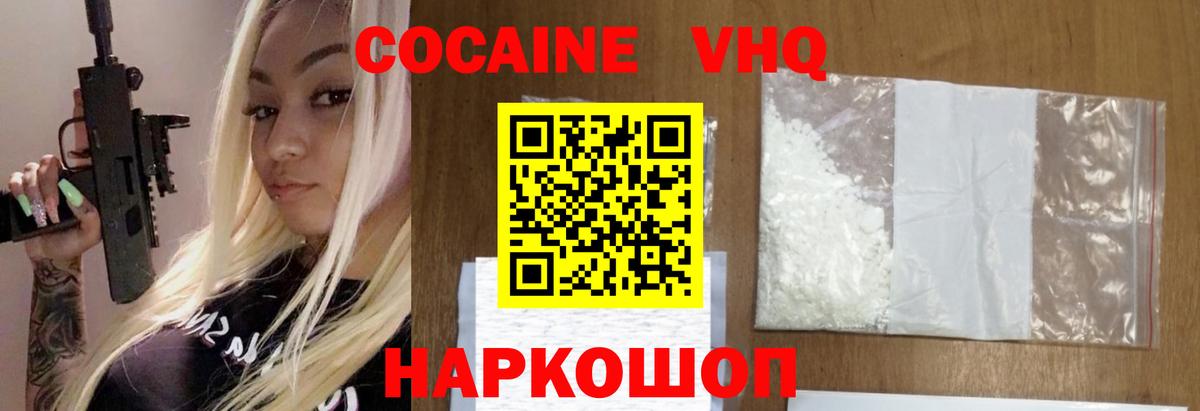 Нефтекумск  COCAIN Эквадор  COCAIN  COCAIN Перу  Вход с VPN 