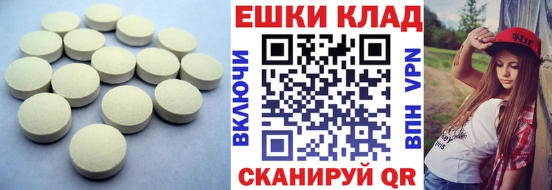 ЭКСТАЗИ ешки  Нефтекумск 