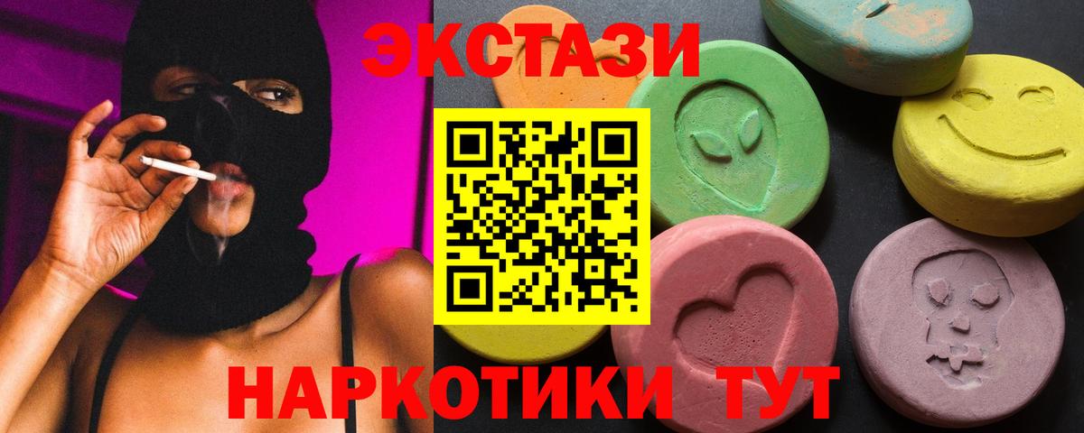 Ecstasy Cube Нефтекумск