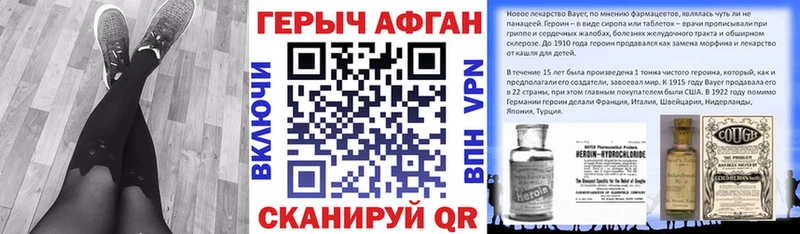 Героин хмурый Нефтекумск