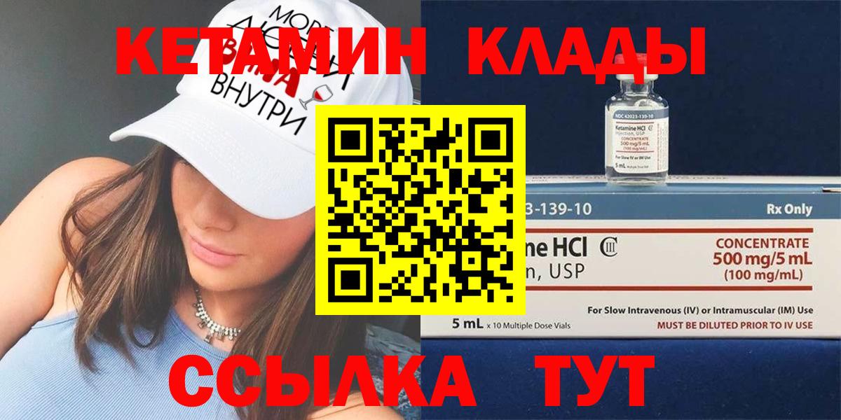 hydra маркетплейс  КЕТАМИН VHQ  КЕТАМИН VHQ  Вход с VPN  Нефтекумск 