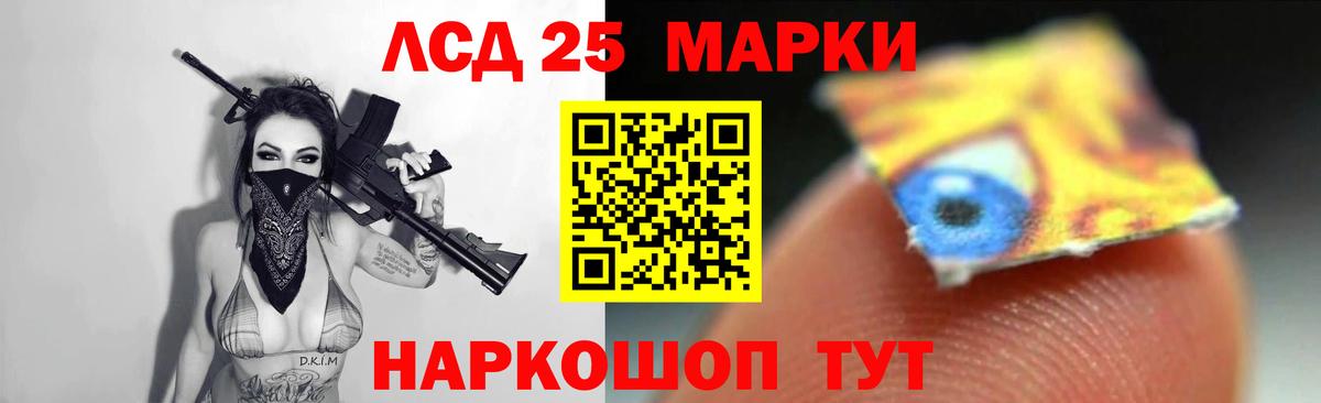 LSD-25 экстази ecstasy Нефтекумск