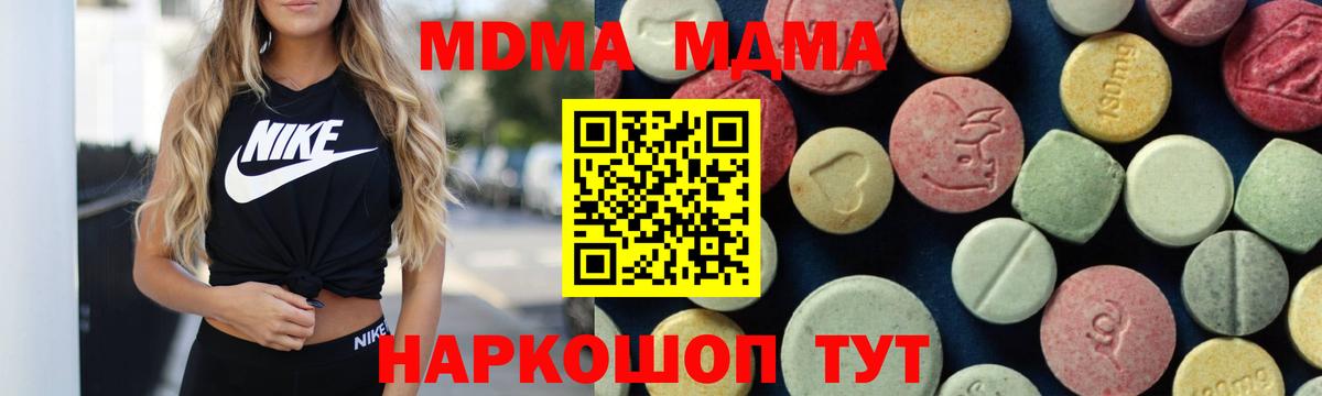 Нефтекумск  MDMA молли  Вход с VPN  MDMA кристаллы 