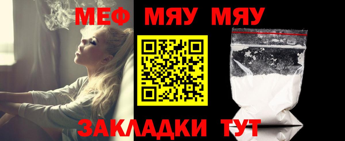 МЕФ VHQ  МЕФ  Вход с VPN  Нефтекумск  Меф мяу мяу 
