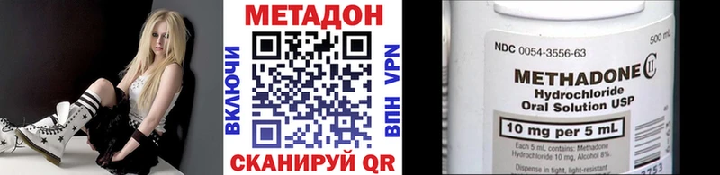 МЕТАДОН кристалл Нефтекумск