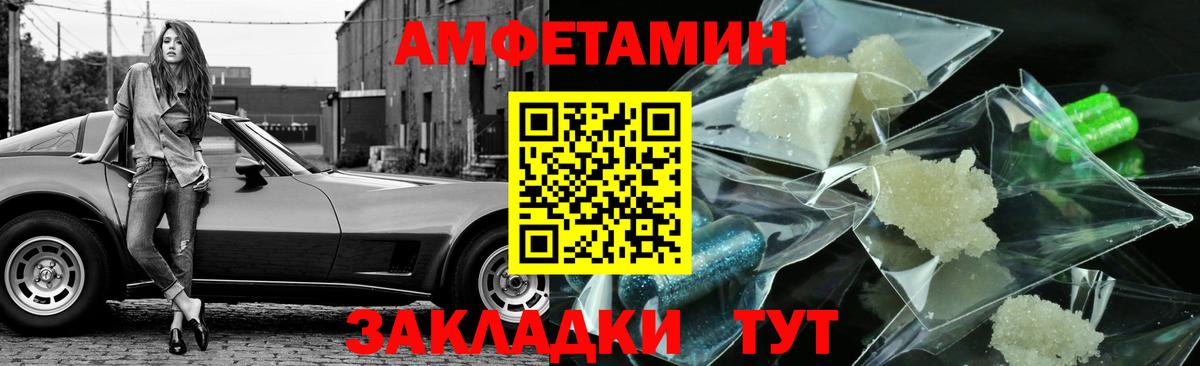 Метамфетамин пудра Нефтекумск
