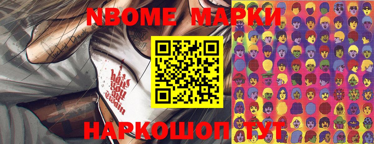Нефтекумск  Марки N-bome 1,5мг  как найти закладки  Вход с VPN  Марки N-bome 1,5мг 