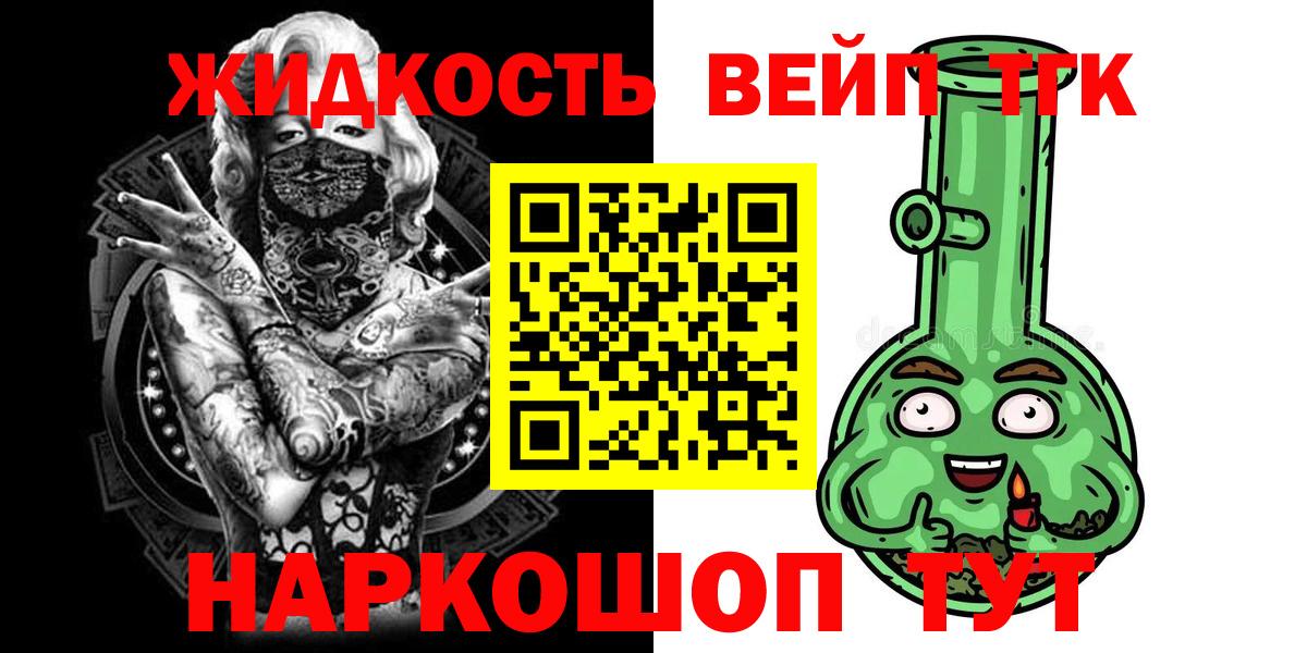 ТГК THC oil Нефтекумск
