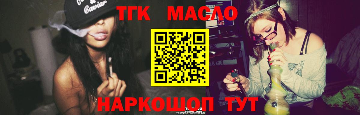 Дистиллят ТГК THC oil  ТГК THC oil  Нефтекумск  Вход с VPN 