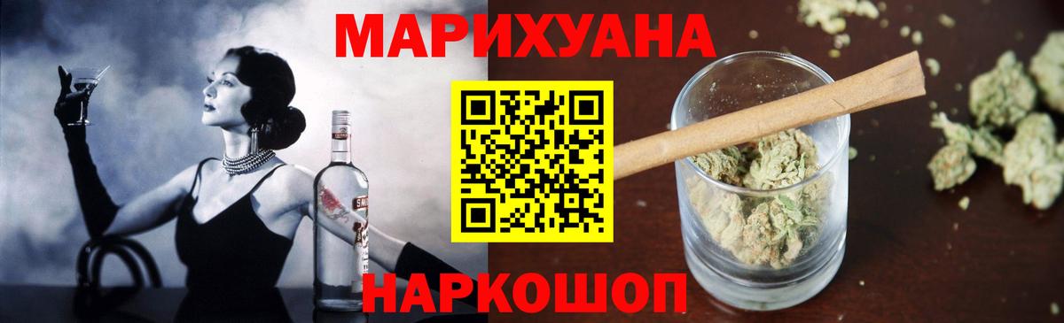 Марихуана White Widow Нефтекумск